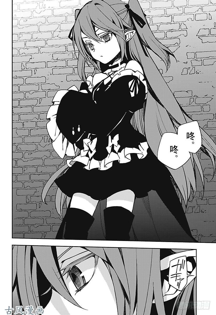 终结的炽天使第69话 失去太阳之日