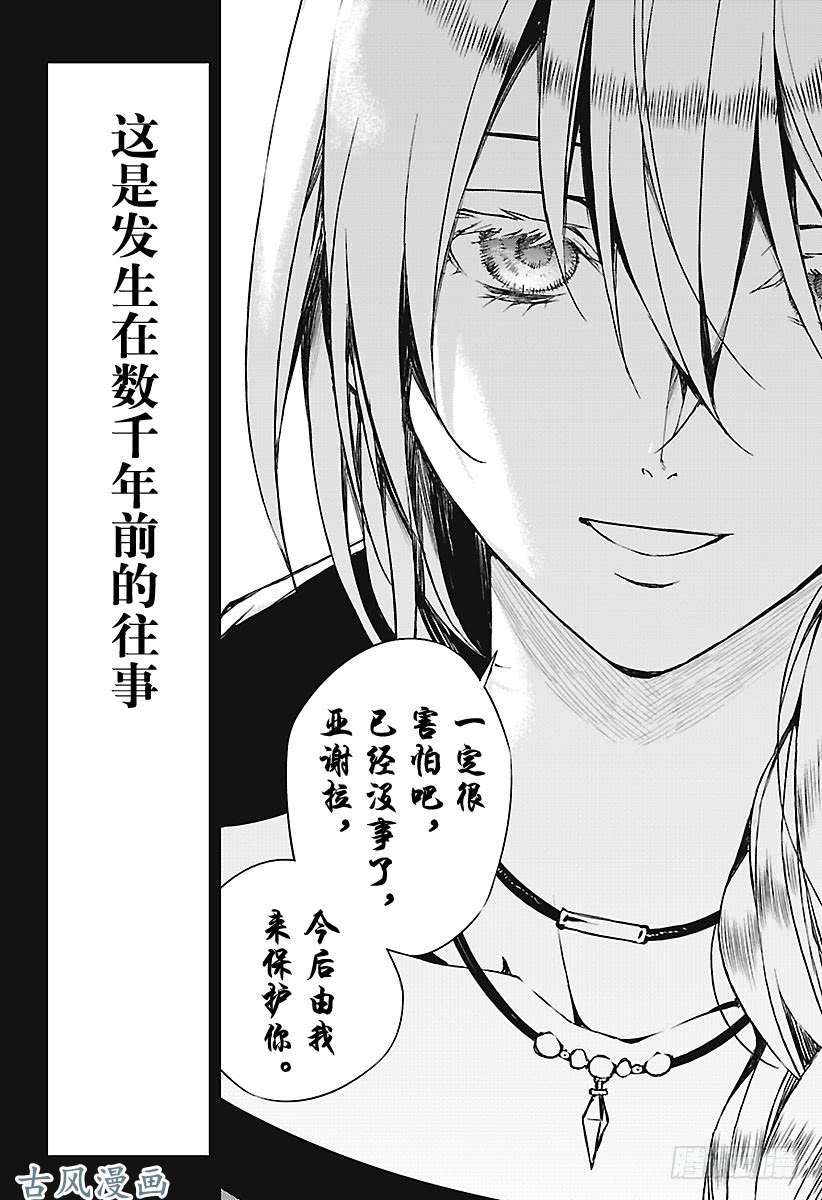 终结的炽天使第69话 失去太阳之日