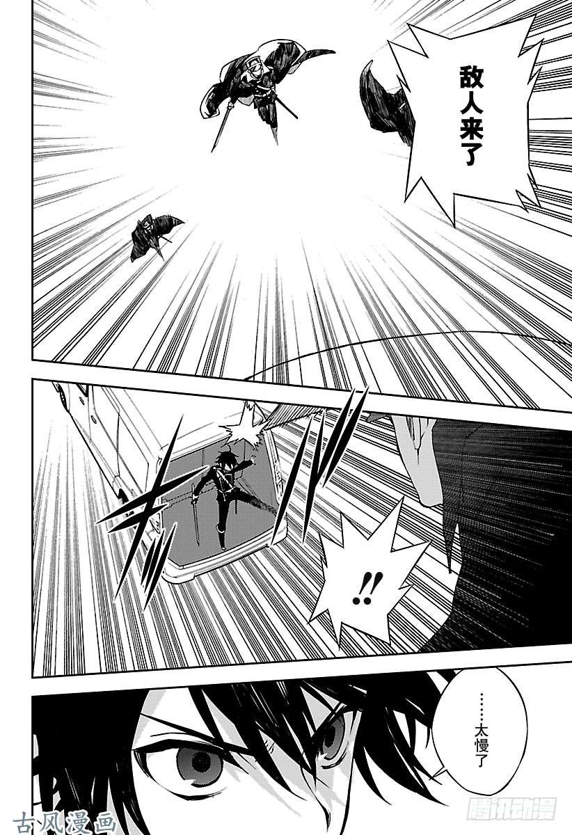 终结的炽天使第70话 从者的大义