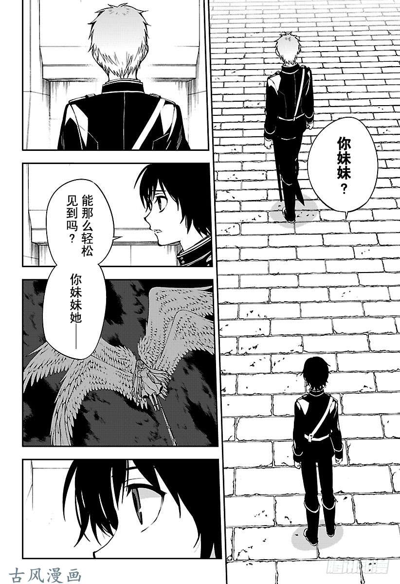 终结的炽天使第71话 黑鬼的三人