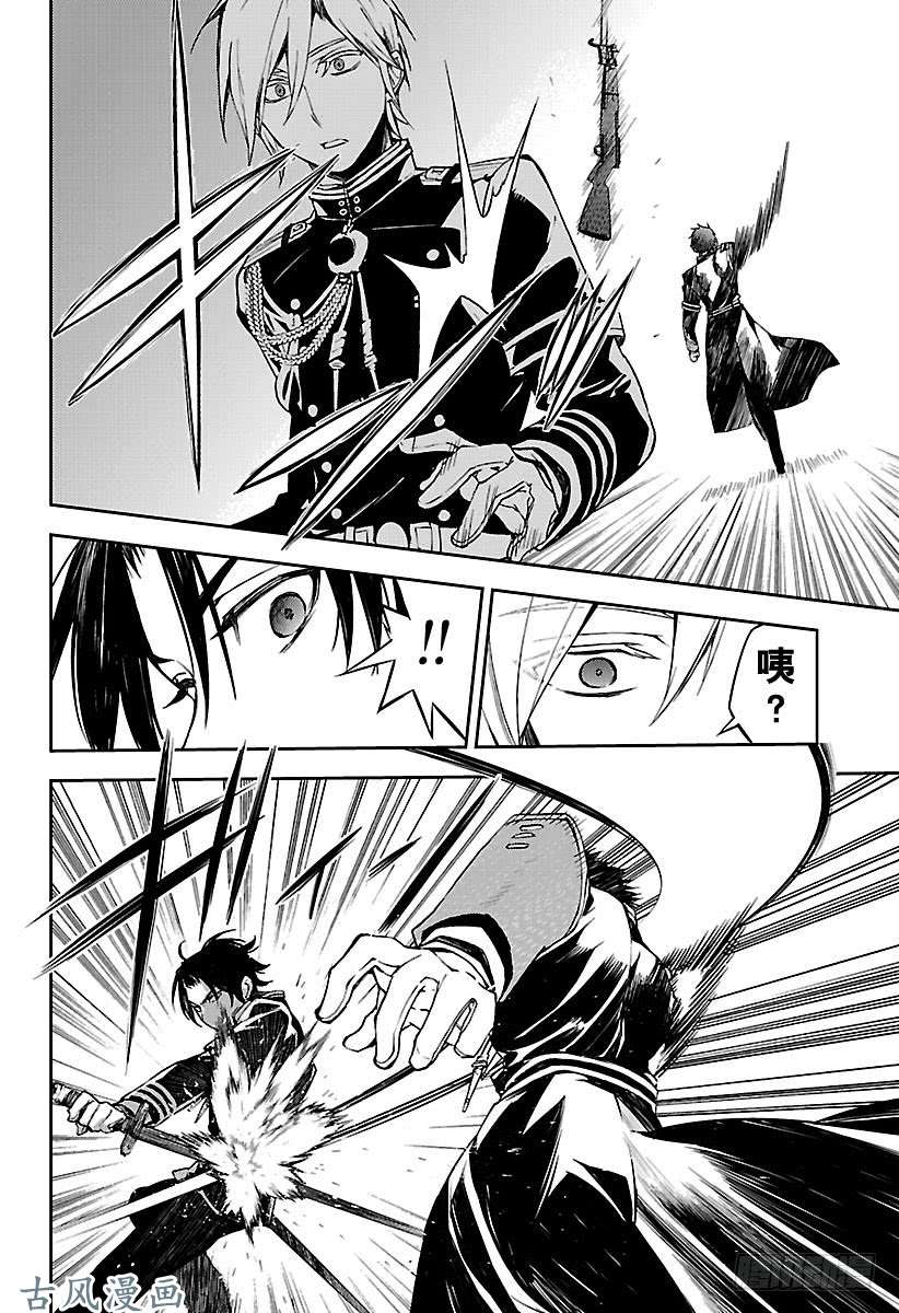 终结的炽天使第71话 黑鬼的三人