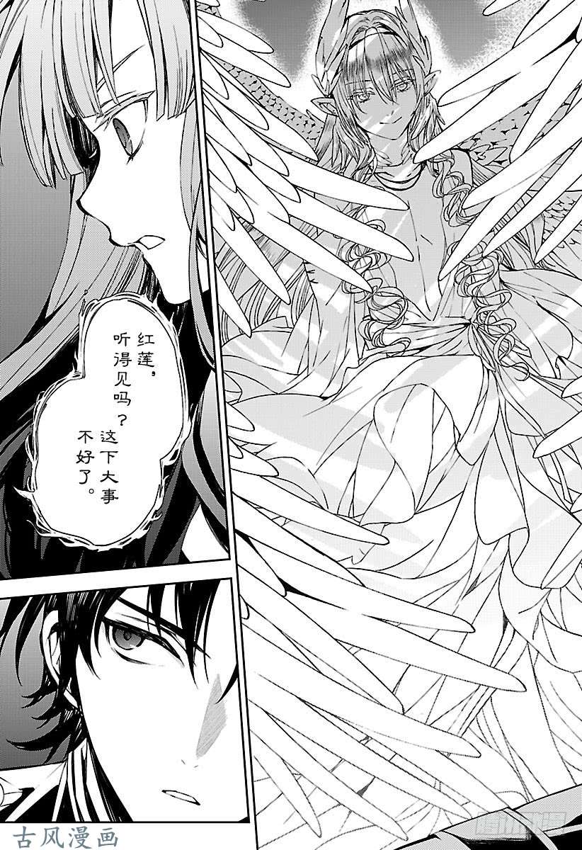 终结的炽天使第71话 黑鬼的三人