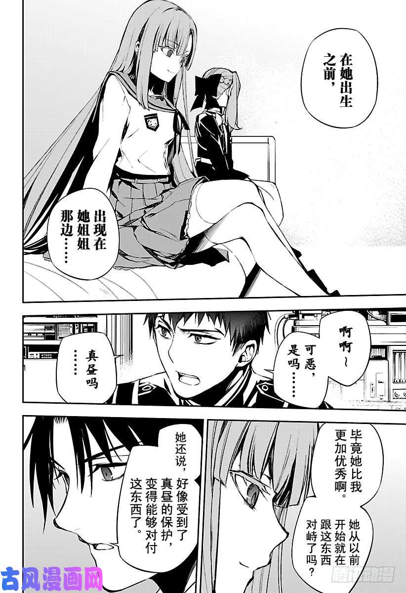 终结的炽天使第72话 牢笼中的闪光