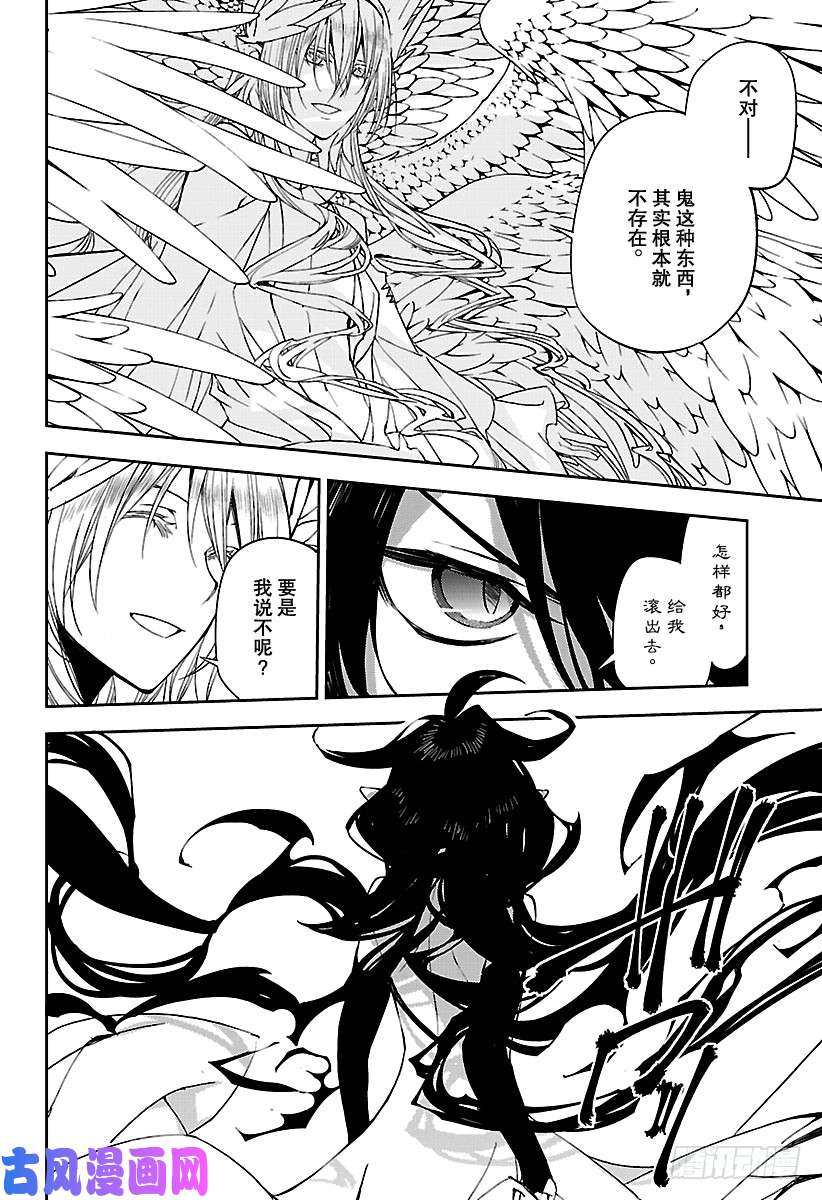 终结的炽天使第73话 在优的刀中