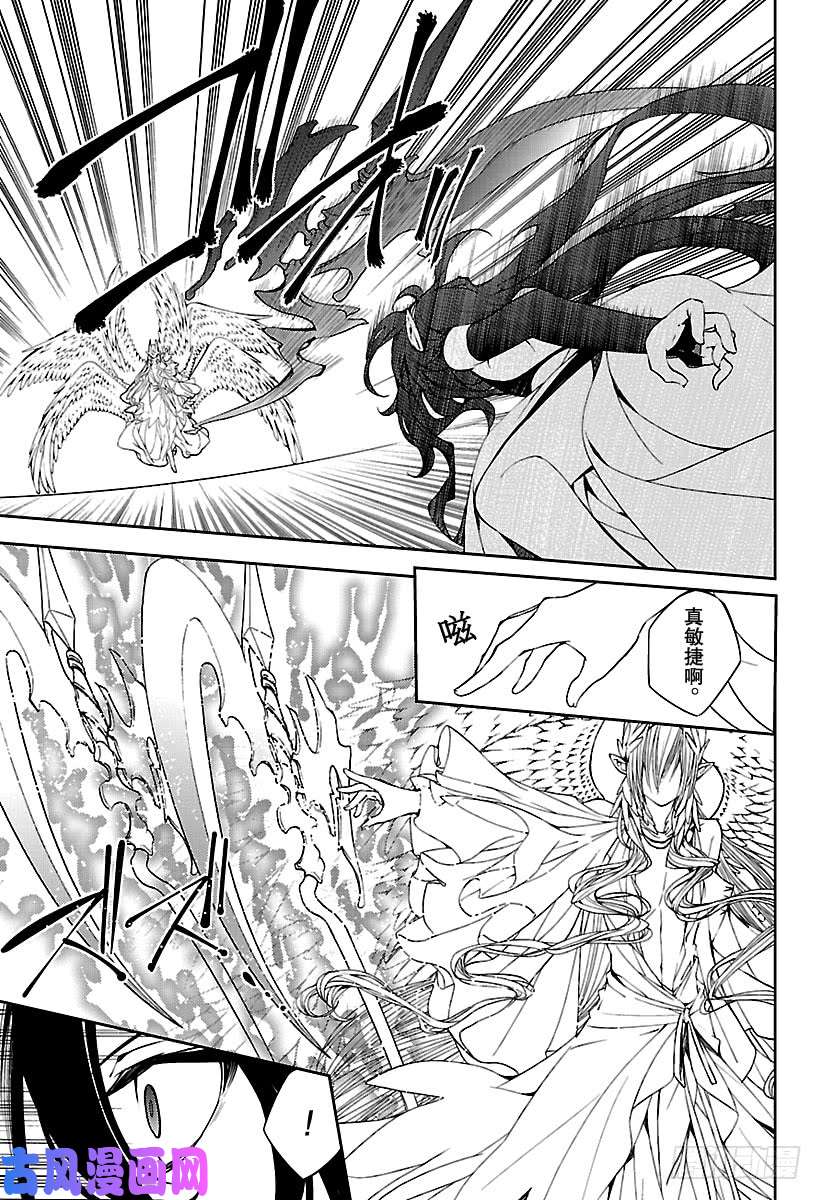 终结的炽天使第73话 在优的刀中