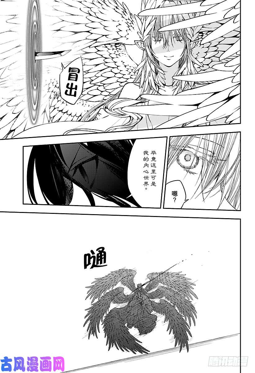 终结的炽天使第73话 在优的刀中