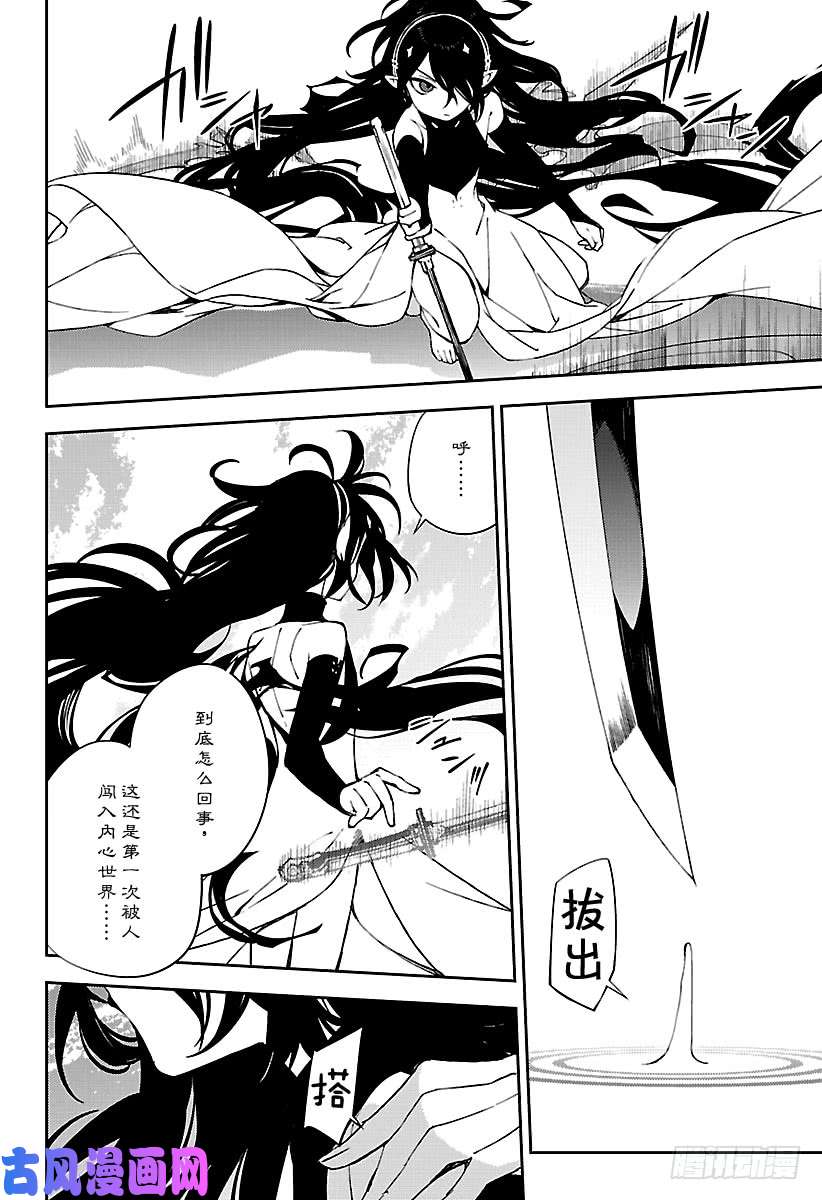 终结的炽天使第73话 在优的刀中