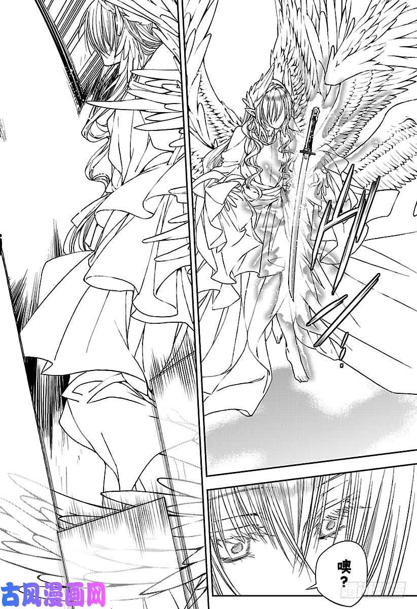 终结的炽天使第73话 在优的刀中