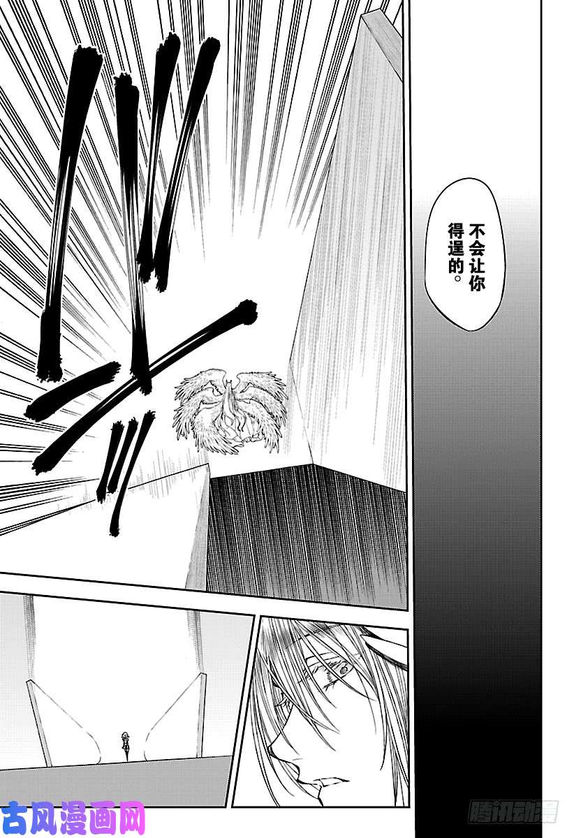 终结的炽天使第74话 觉醒的恋意