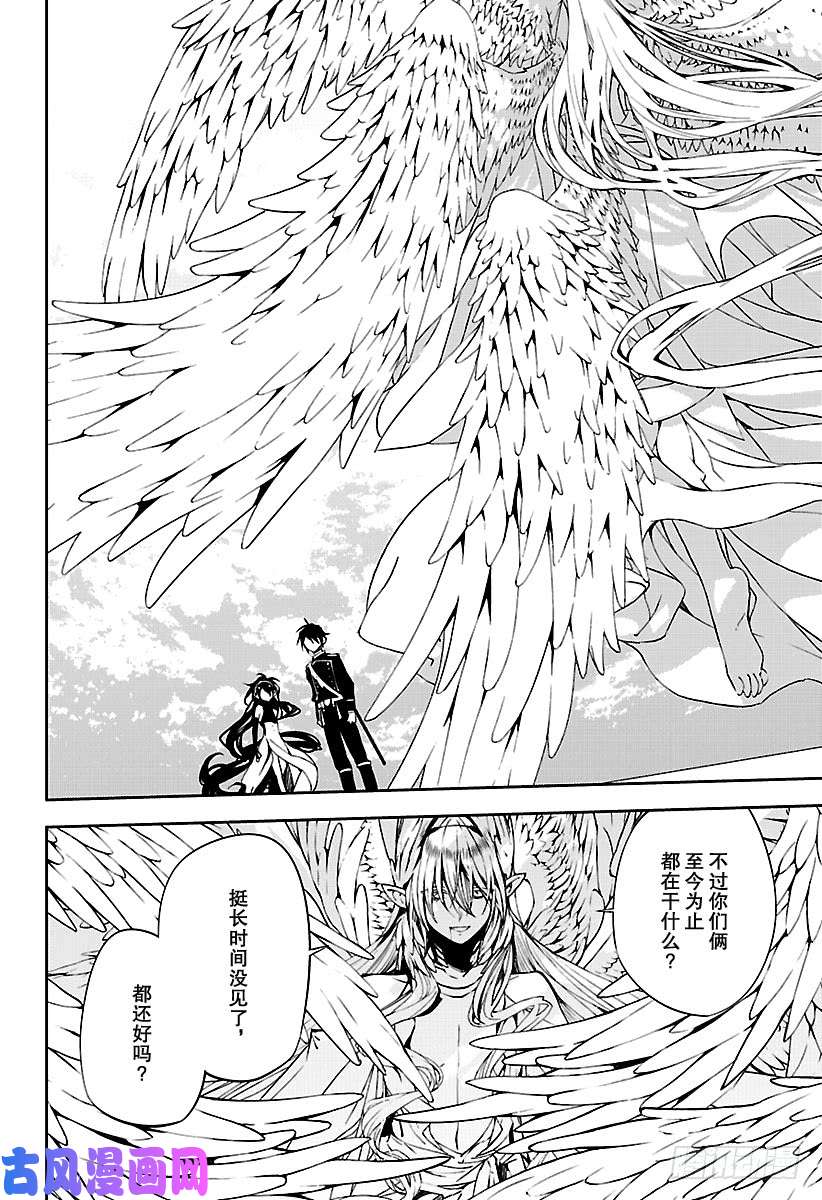 终结的炽天使第74话 觉醒的恋意