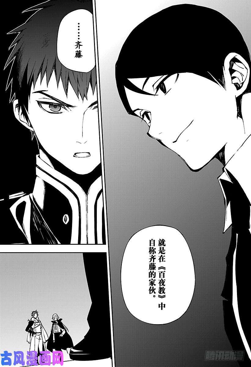 终结的炽天使第75话 秘密的距离