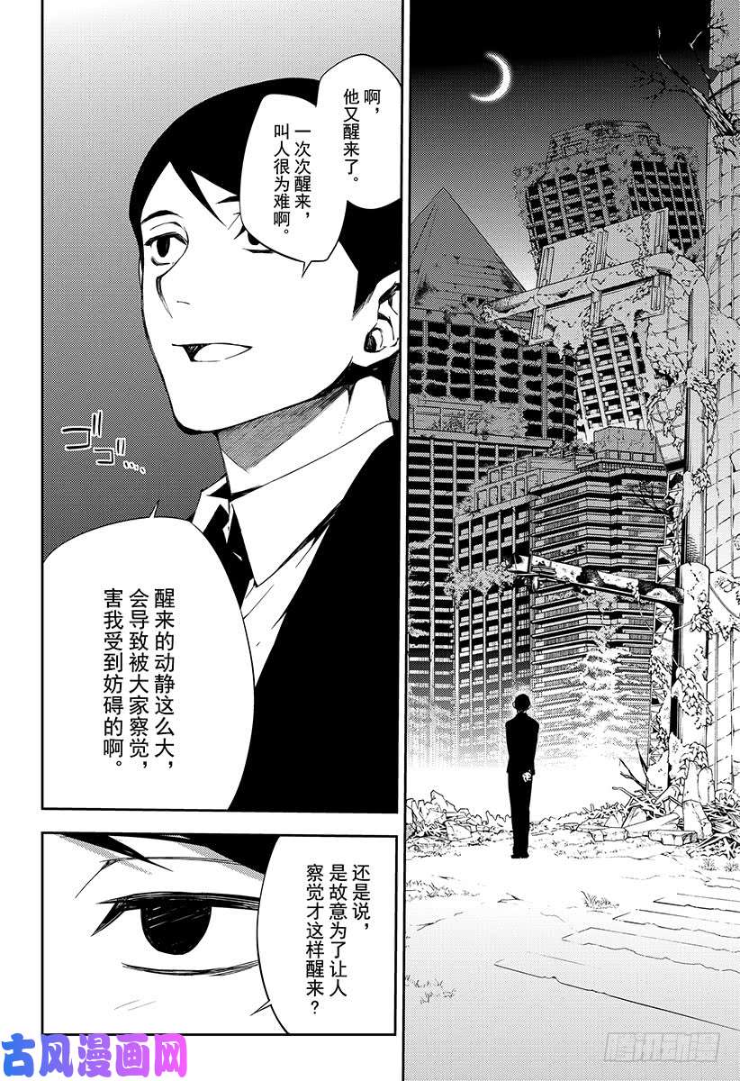 终结的炽天使第76话 不死者世代