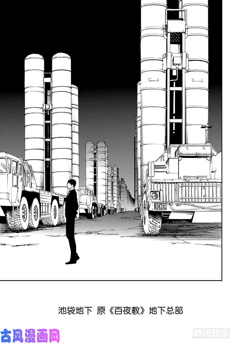 终结的炽天使第76话 不死者世代