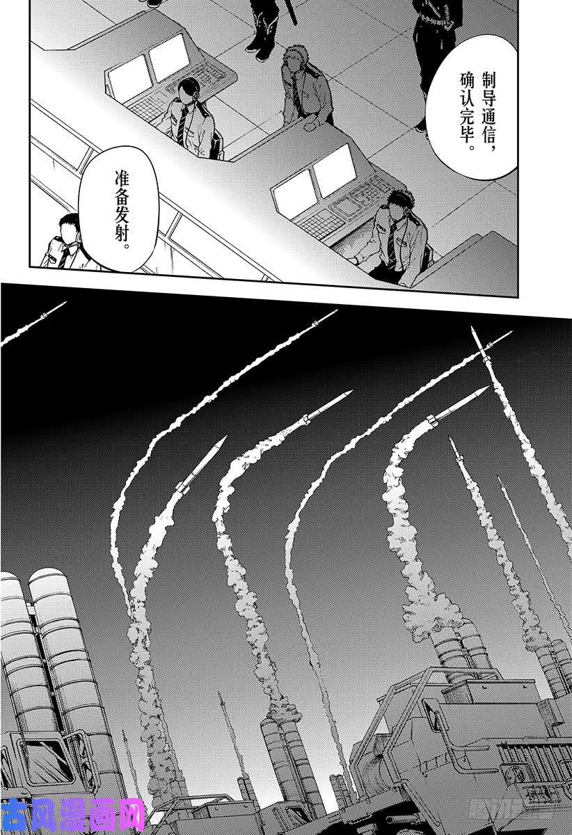 终结的炽天使第76话 不死者世代