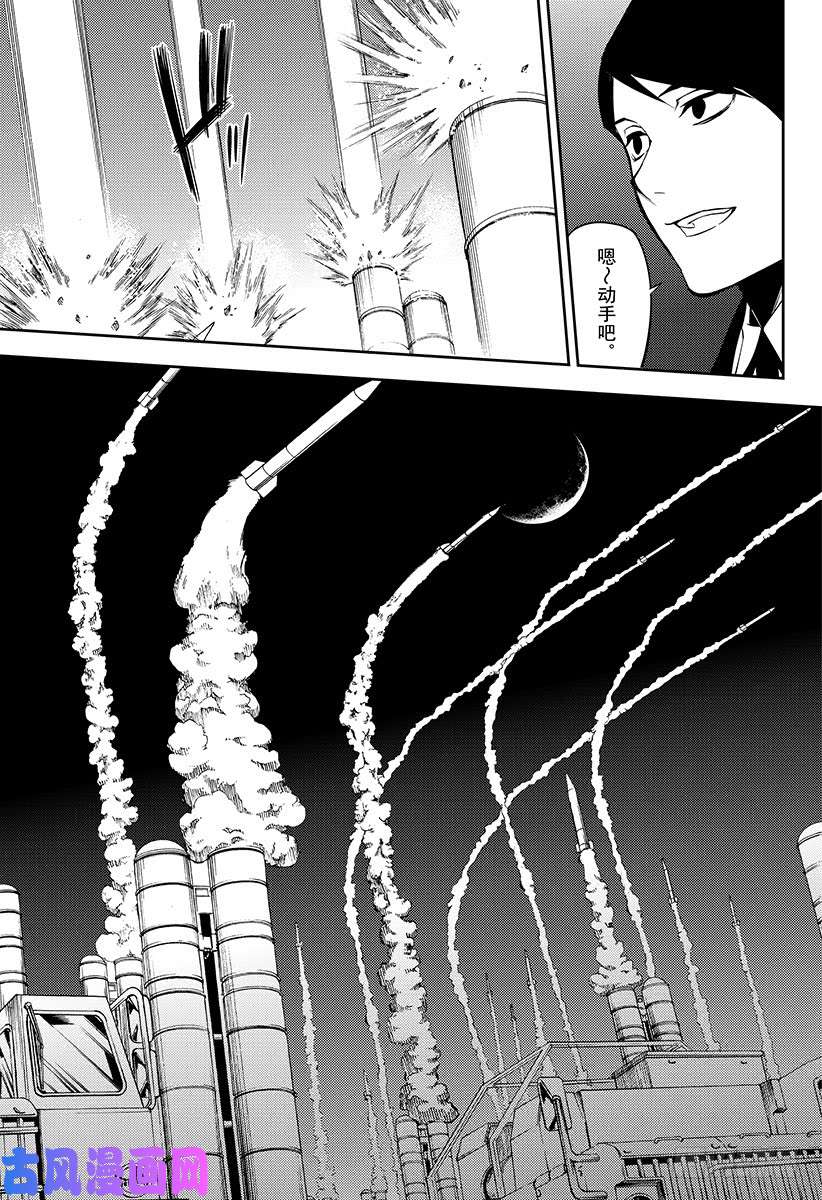 终结的炽天使第76话 不死者世代