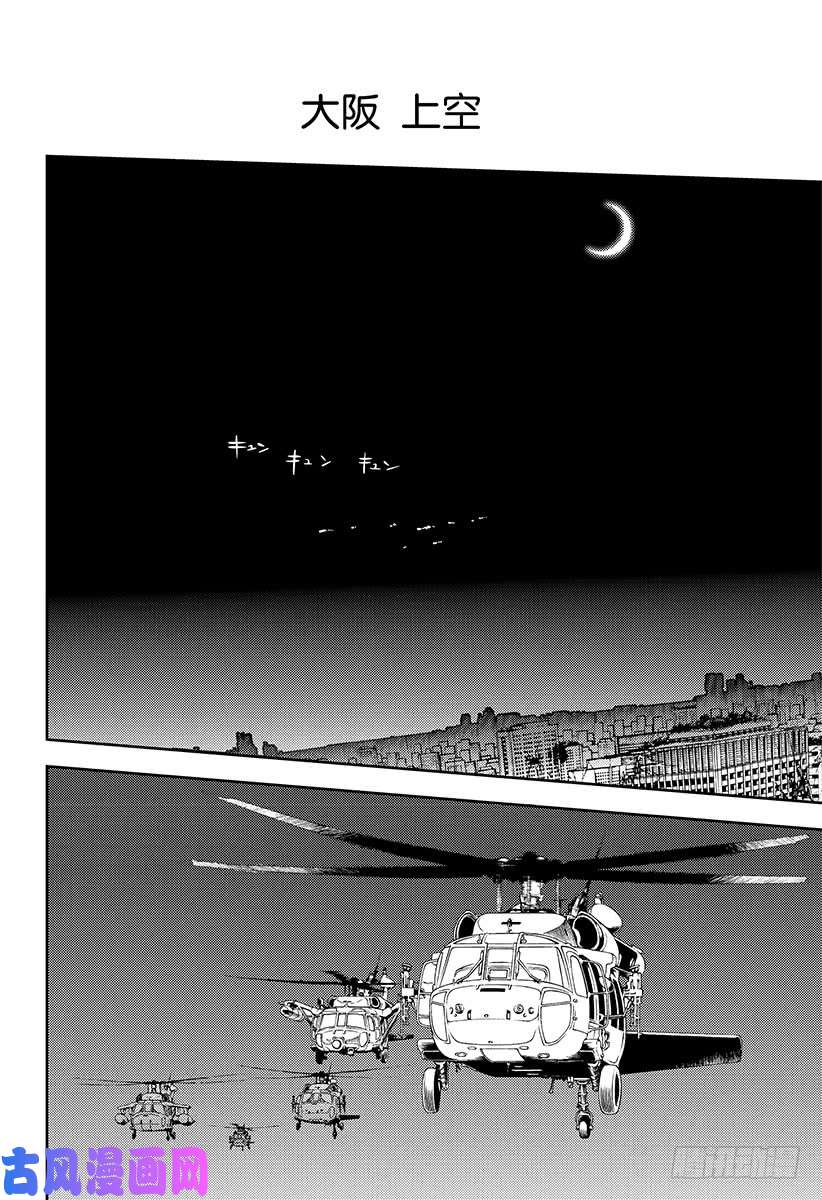 终结的炽天使第76话 不死者世代