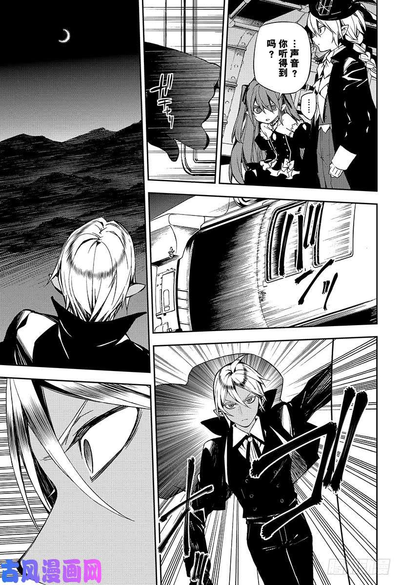 终结的炽天使第76话 不死者世代