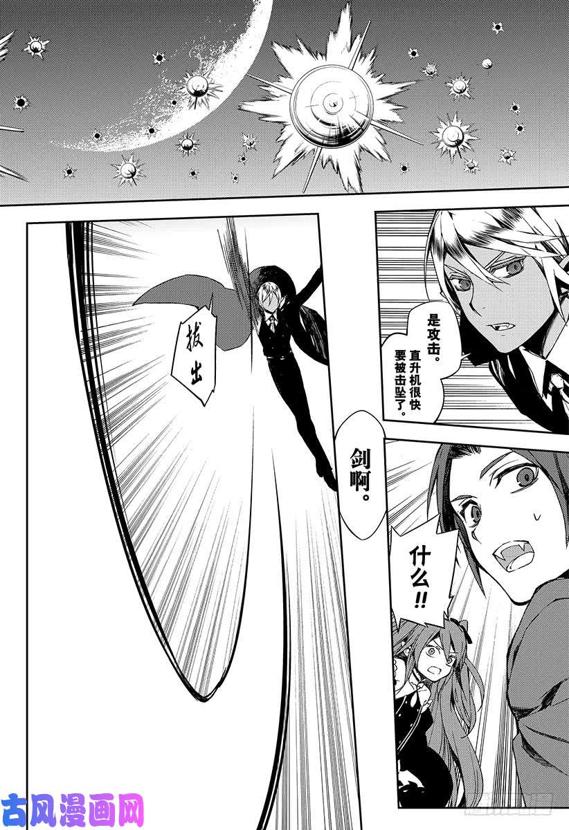 终结的炽天使第76话 不死者世代