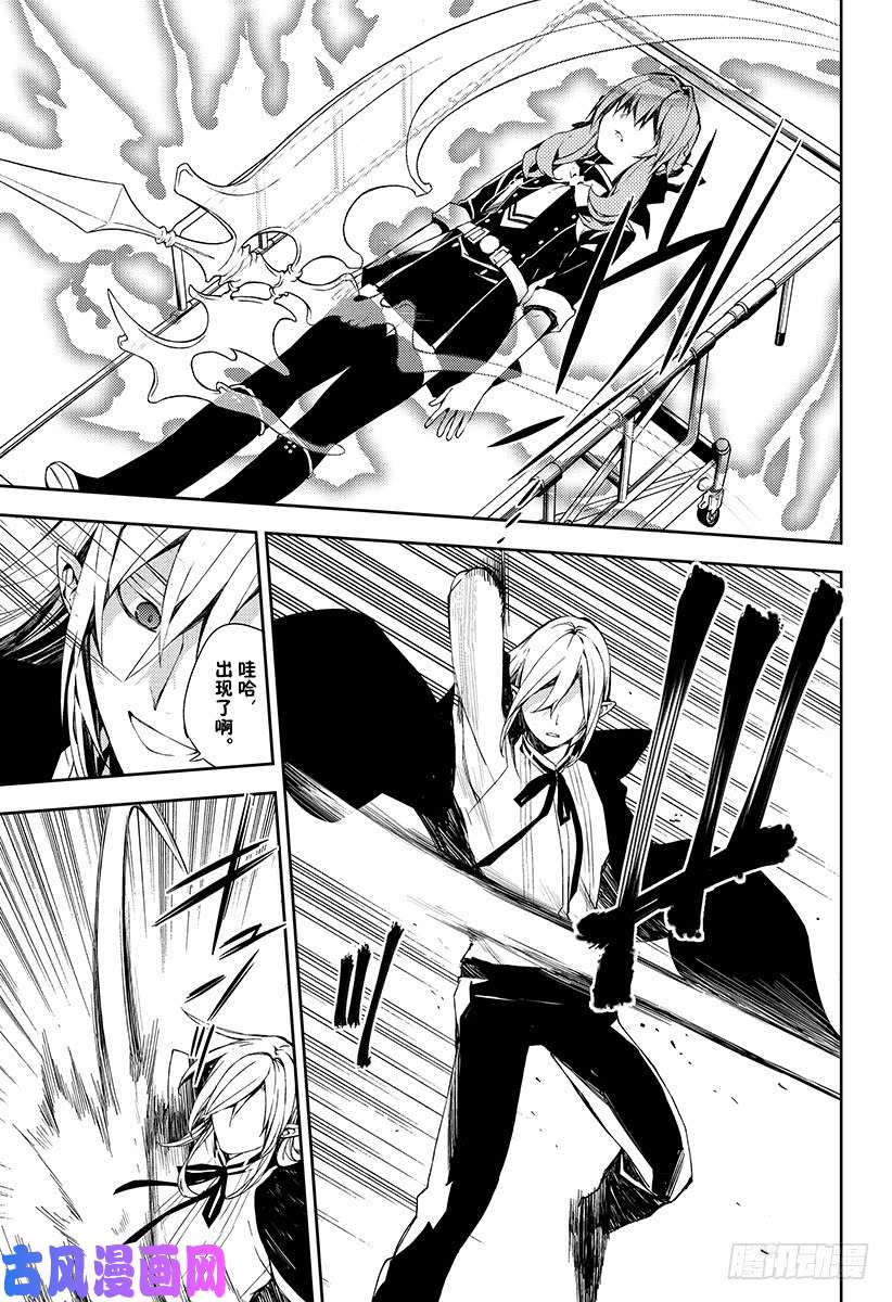 终结的炽天使第76话 不死者世代