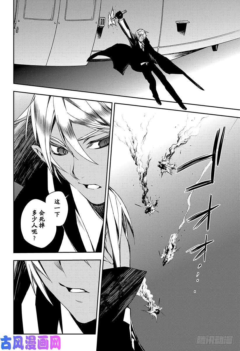 终结的炽天使第76话 不死者世代