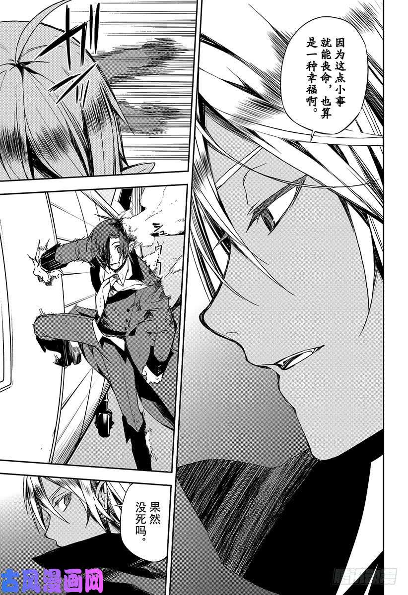 终结的炽天使第76话 不死者世代