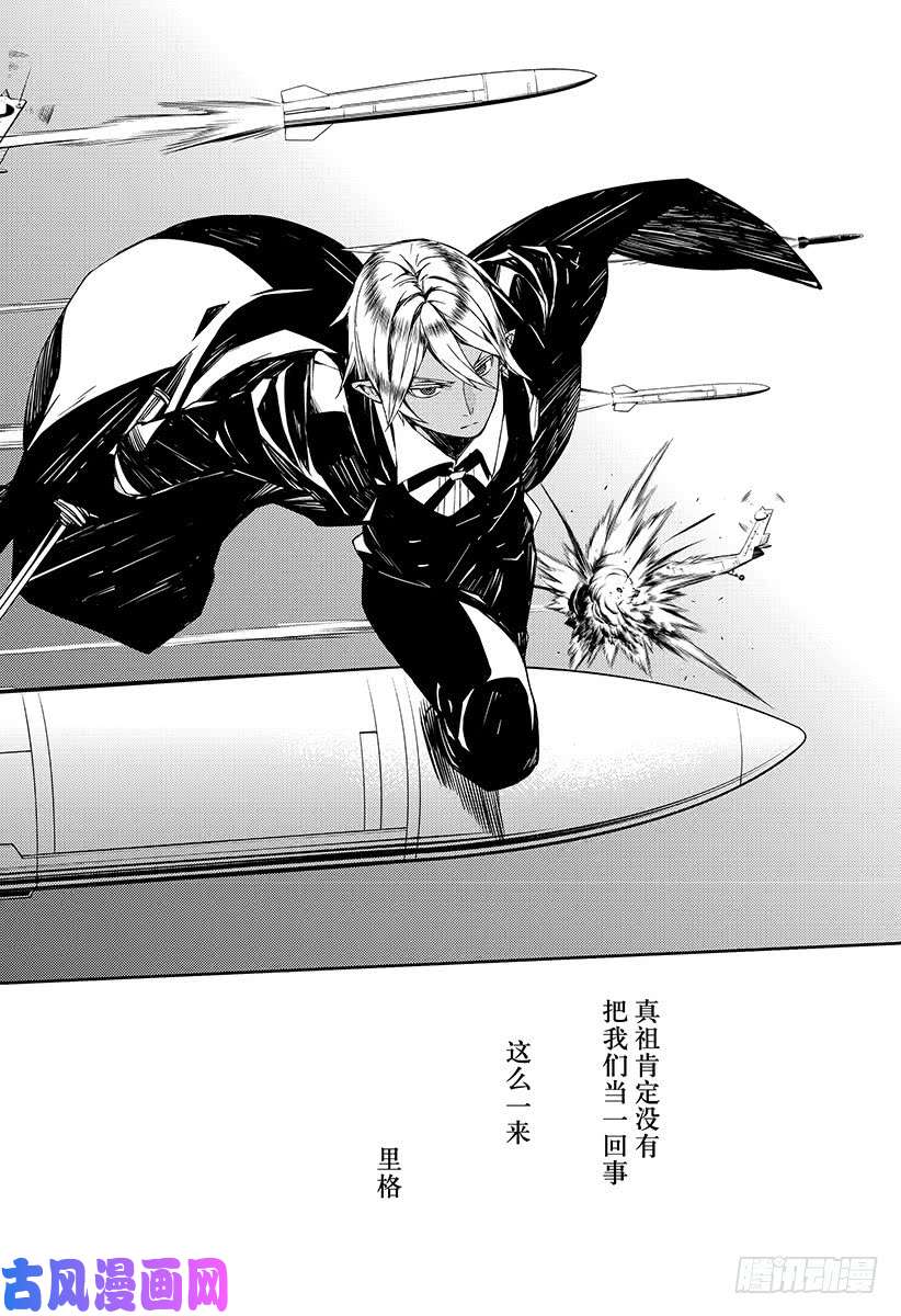 终结的炽天使第76话 不死者世代