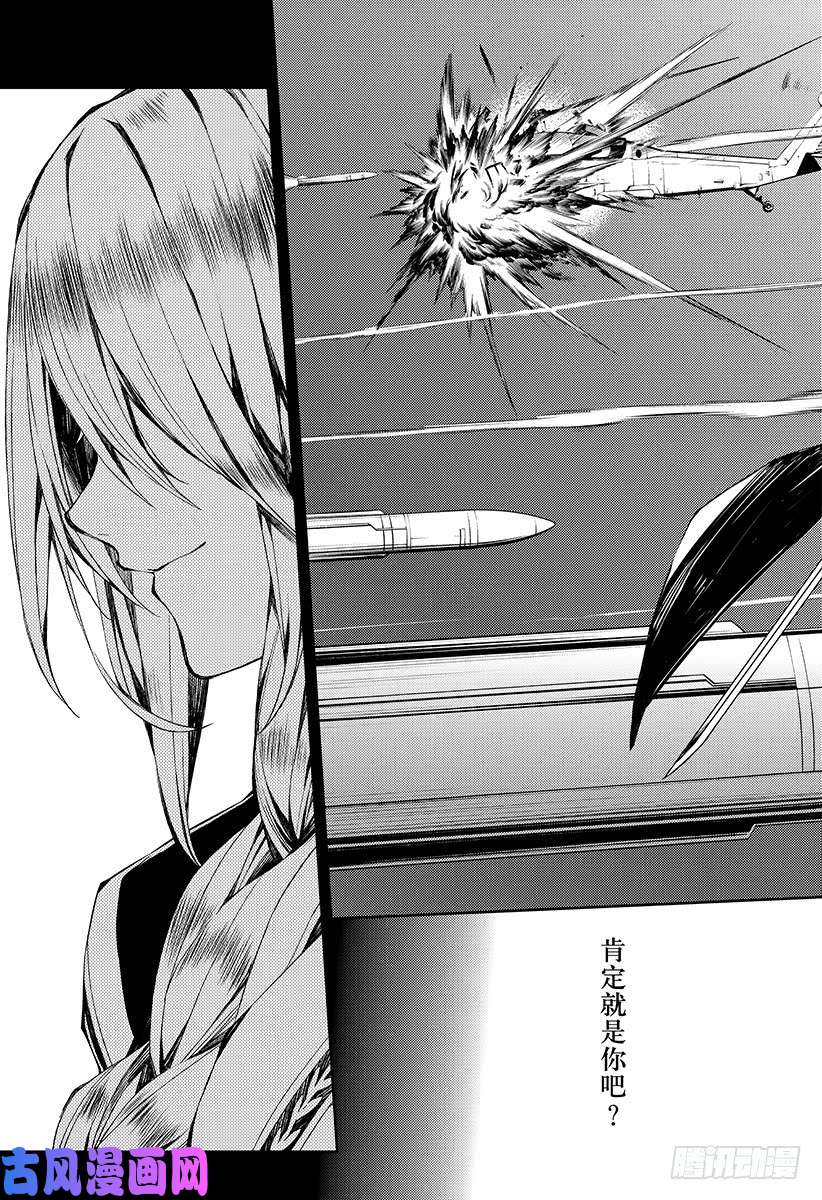 终结的炽天使第76话 不死者世代