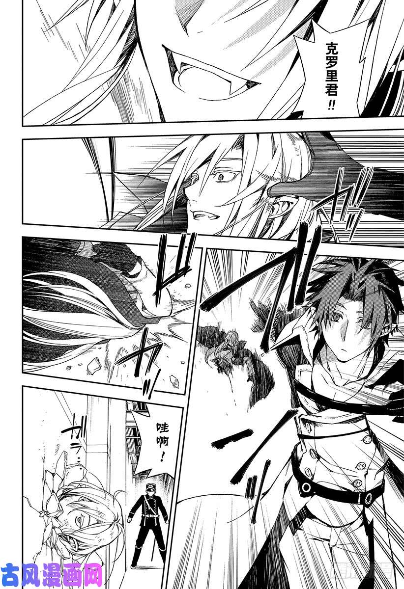 终结的炽天使第76话 不死者世代