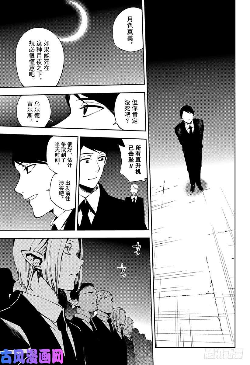 终结的炽天使第76话 不死者世代