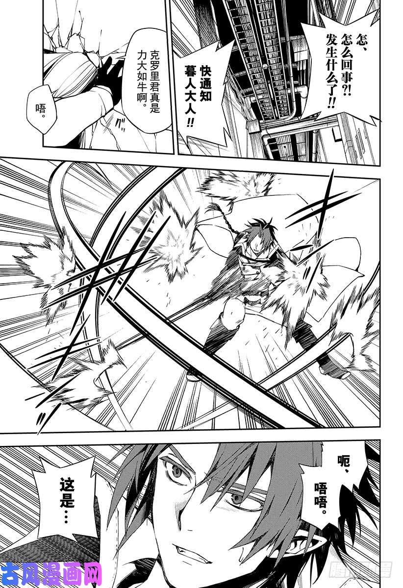 终结的炽天使第76话 不死者世代