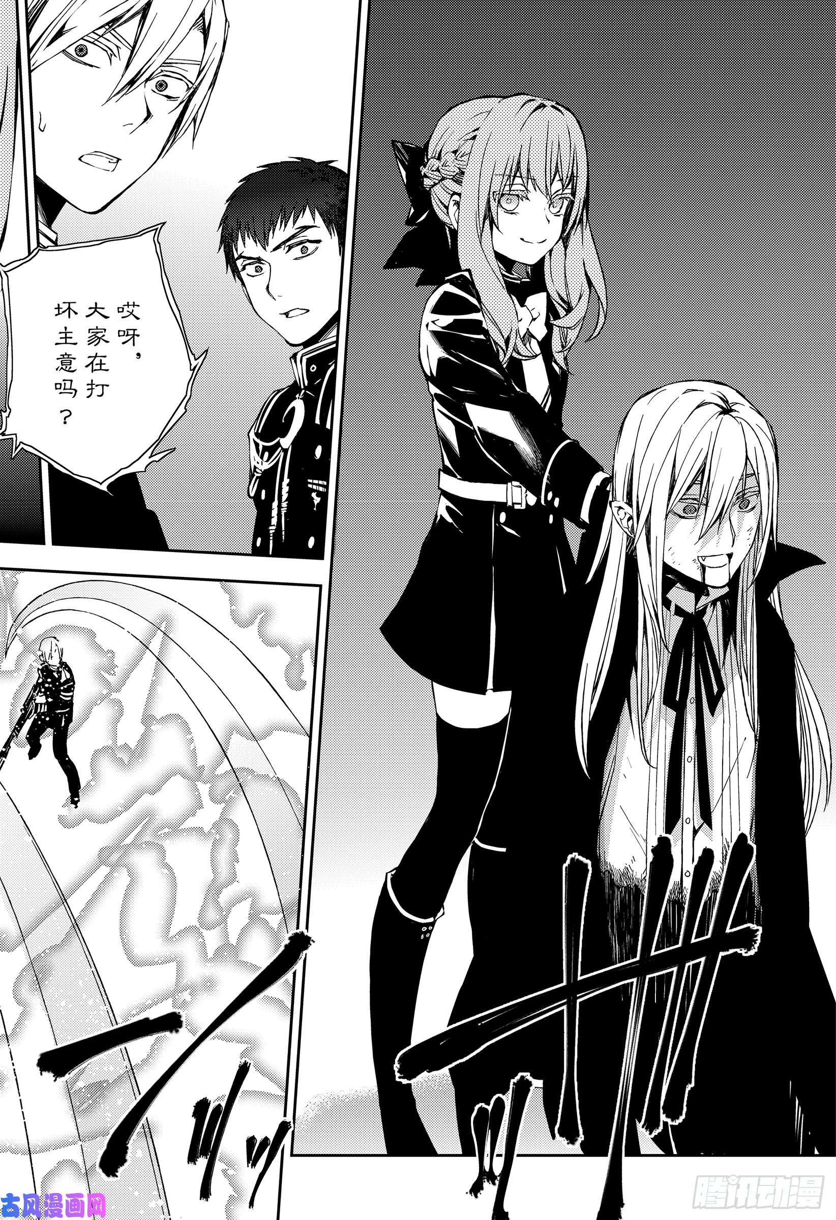 终结的炽天使第77话 恶魔救济