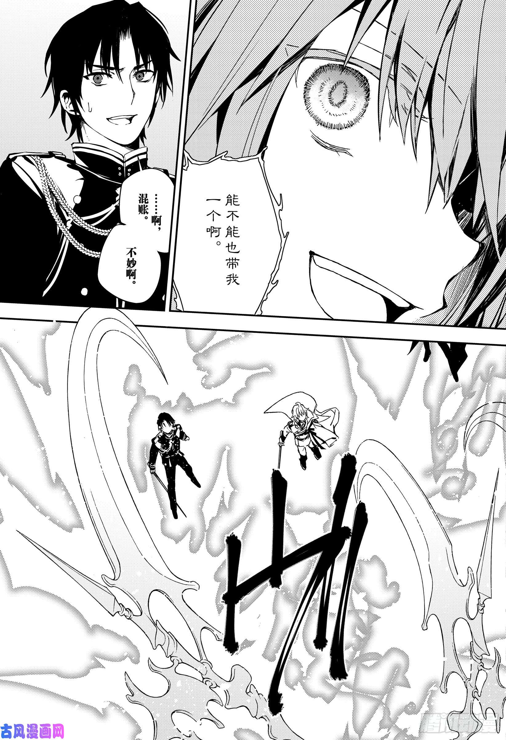 终结的炽天使第77话 恶魔救济