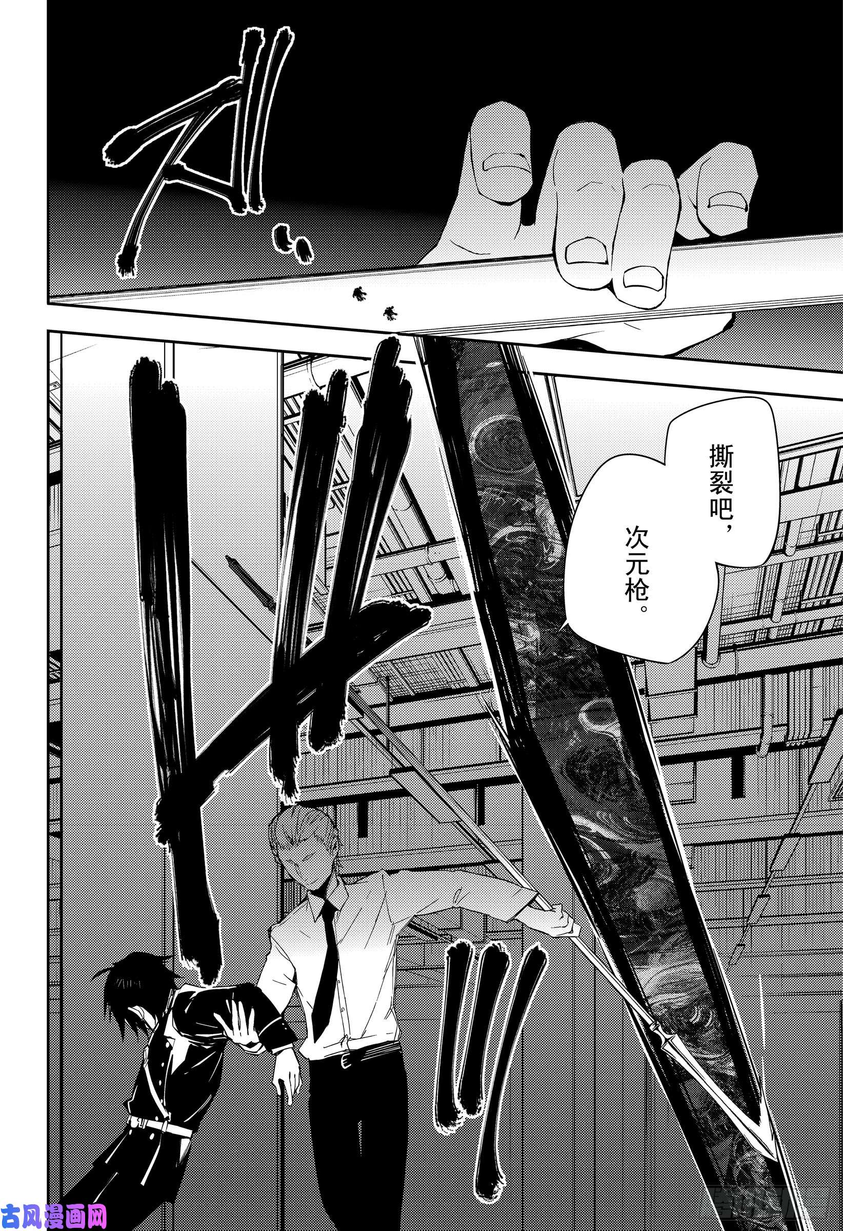 终结的炽天使第77话 恶魔救济