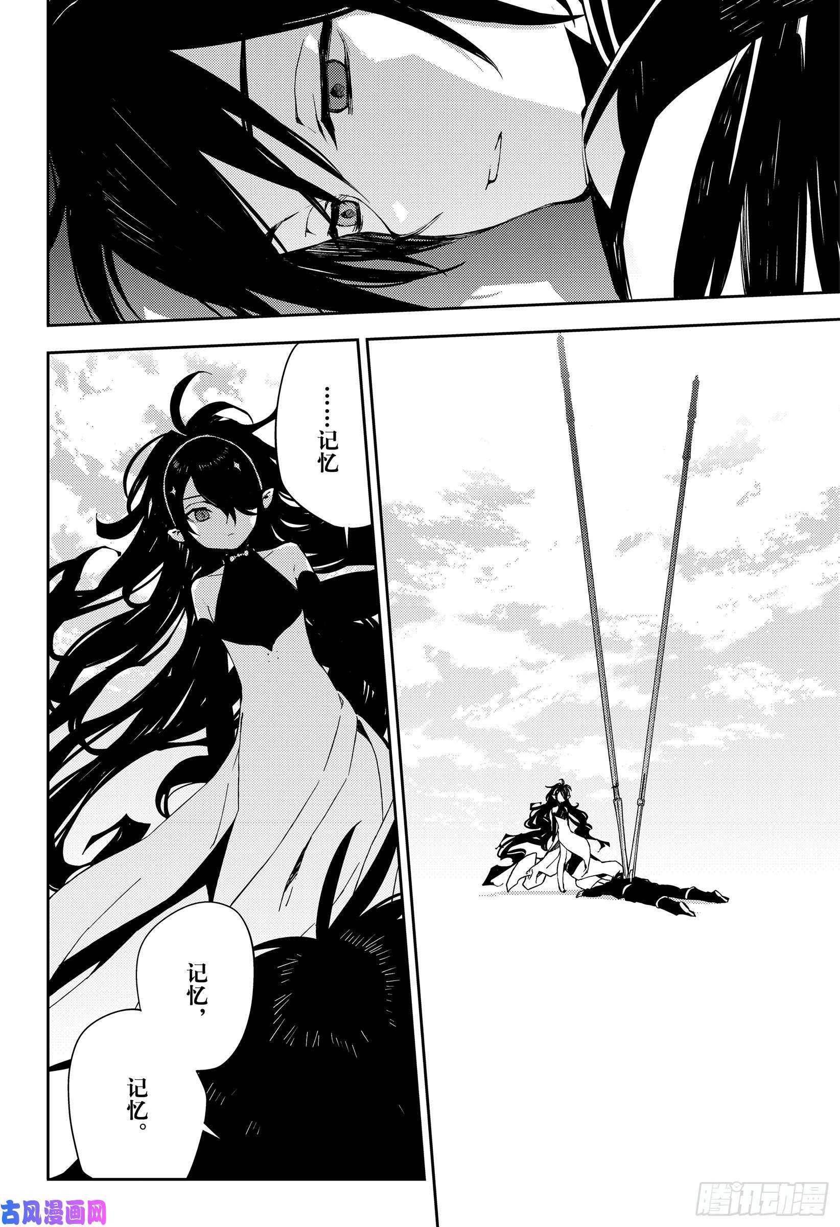 终结的炽天使第77话 恶魔救济