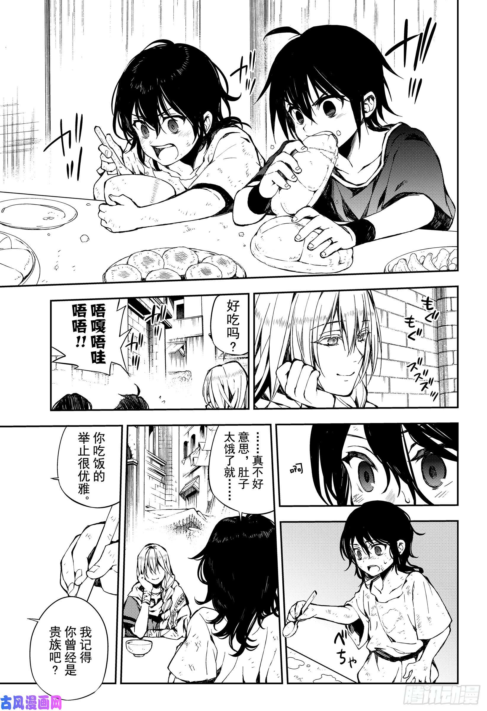 终结的炽天使第78话 黑暗的希腊