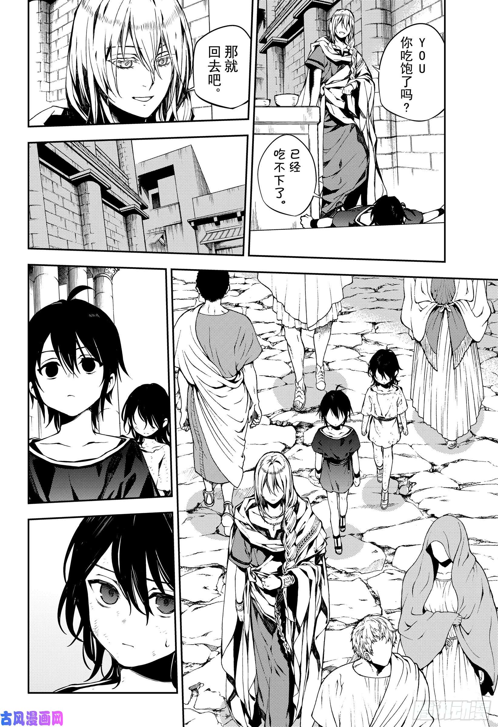 终结的炽天使第78话 黑暗的希腊