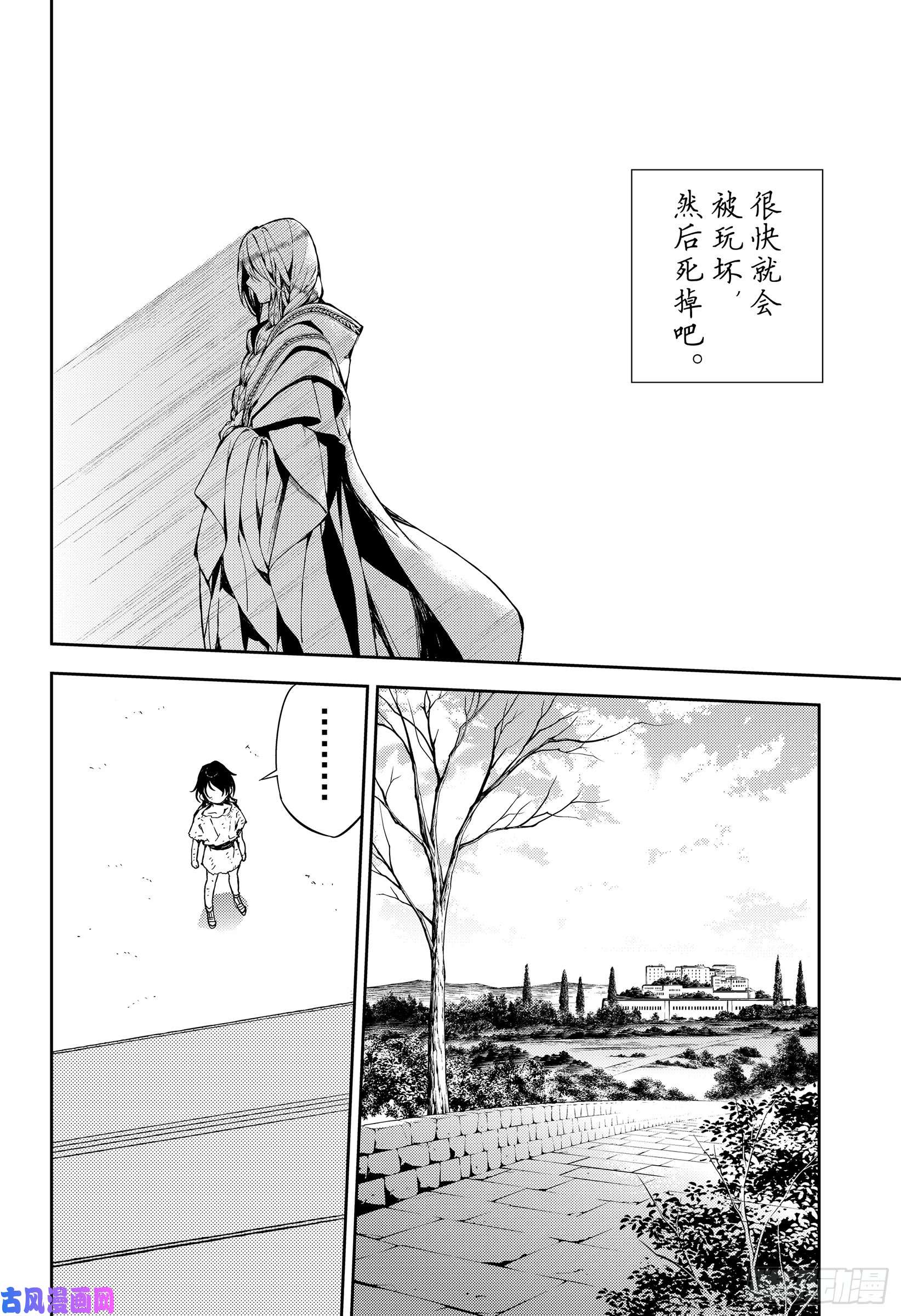 终结的炽天使第78话 黑暗的希腊