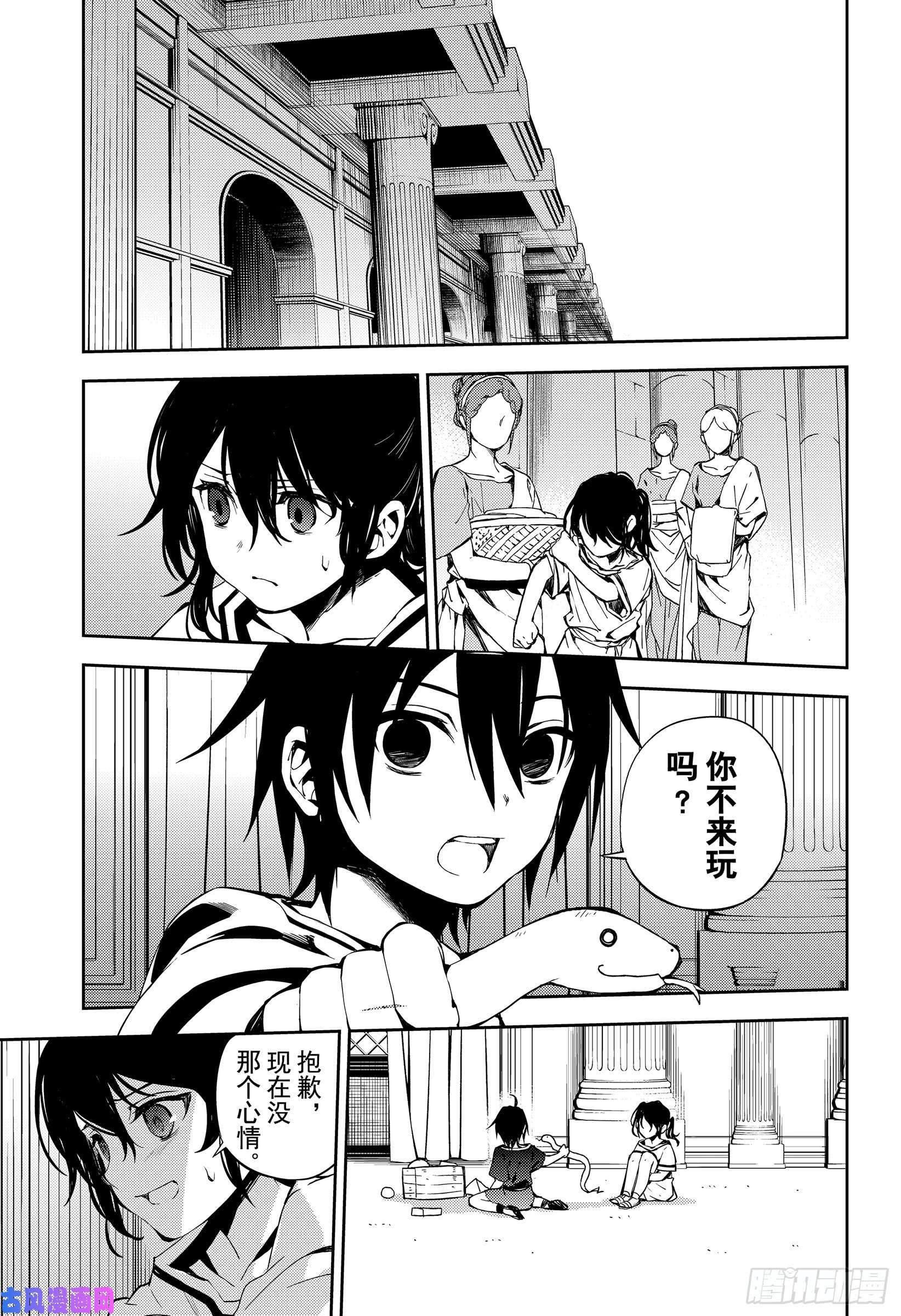 终结的炽天使第78话 黑暗的希腊