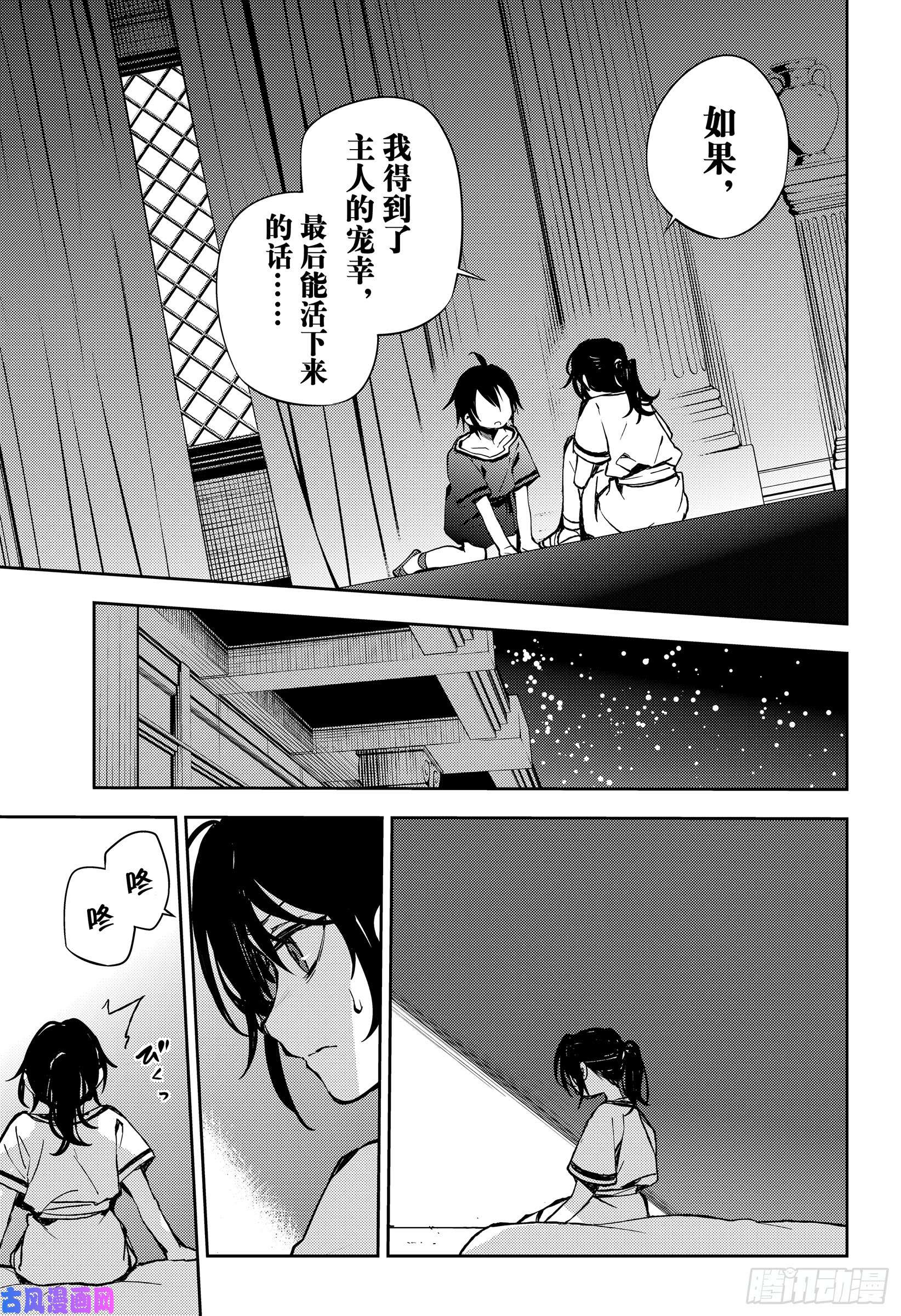 终结的炽天使第78话 黑暗的希腊