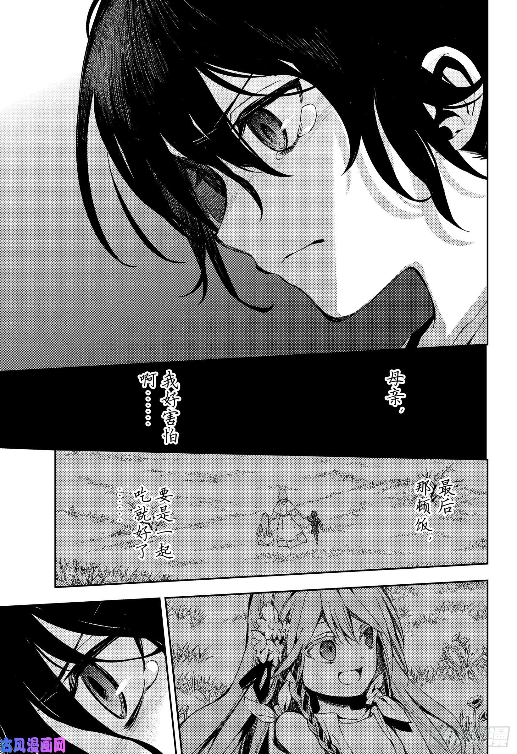 终结的炽天使第78话 黑暗的希腊