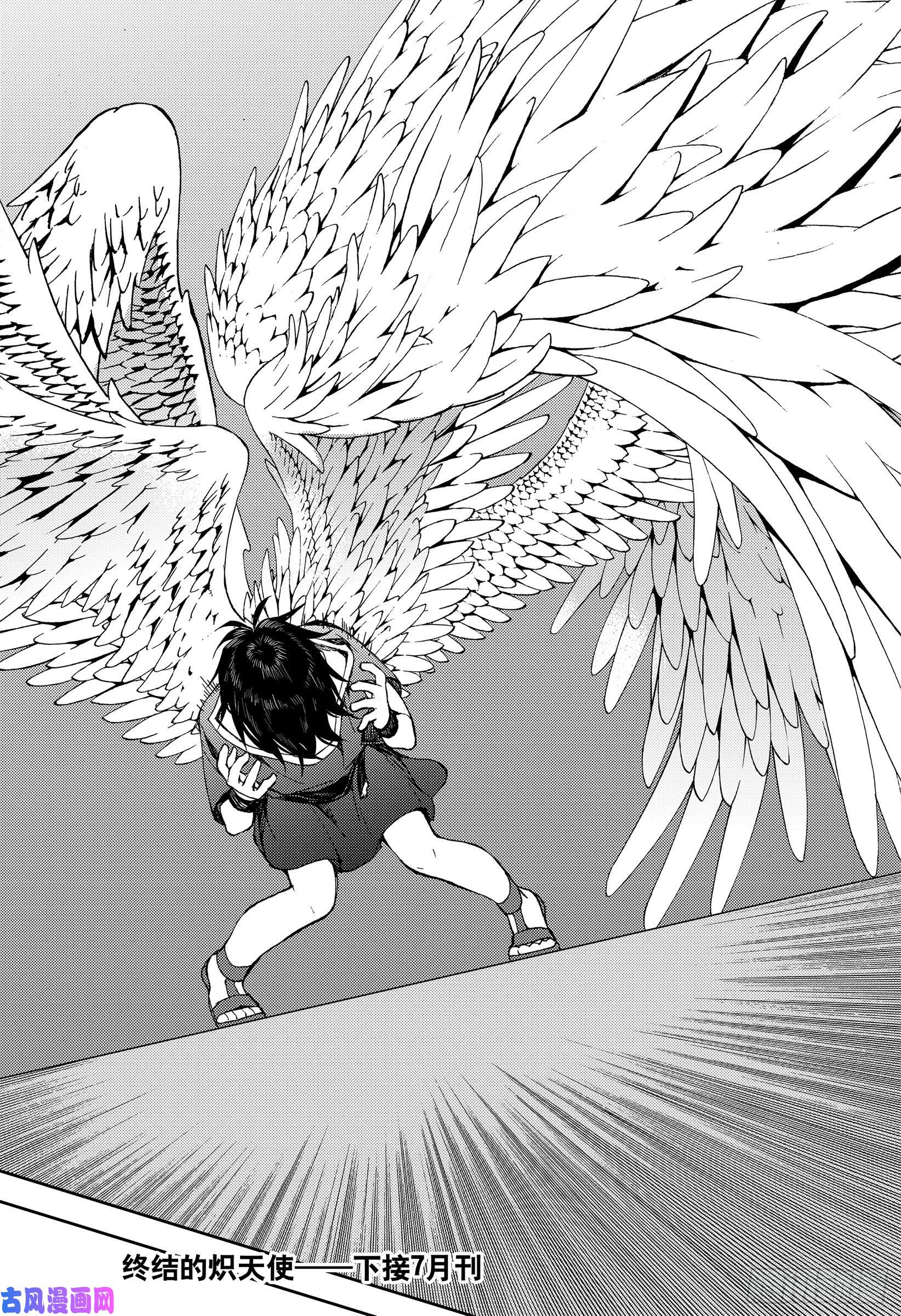 终结的炽天使第78话 黑暗的希腊