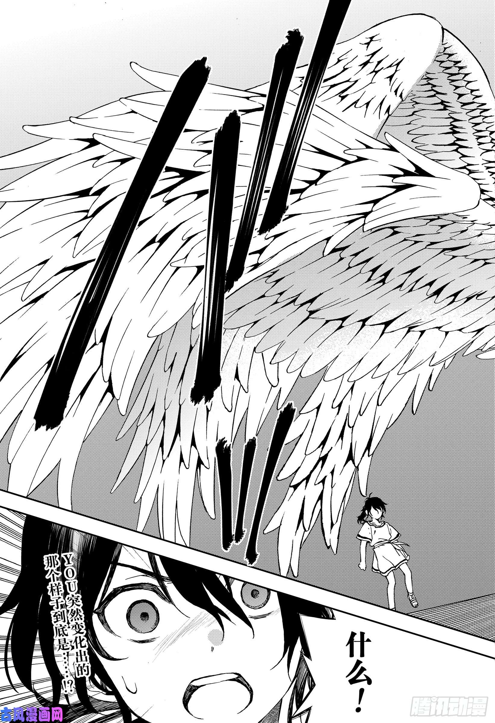 终结的炽天使第78话 黑暗的希腊