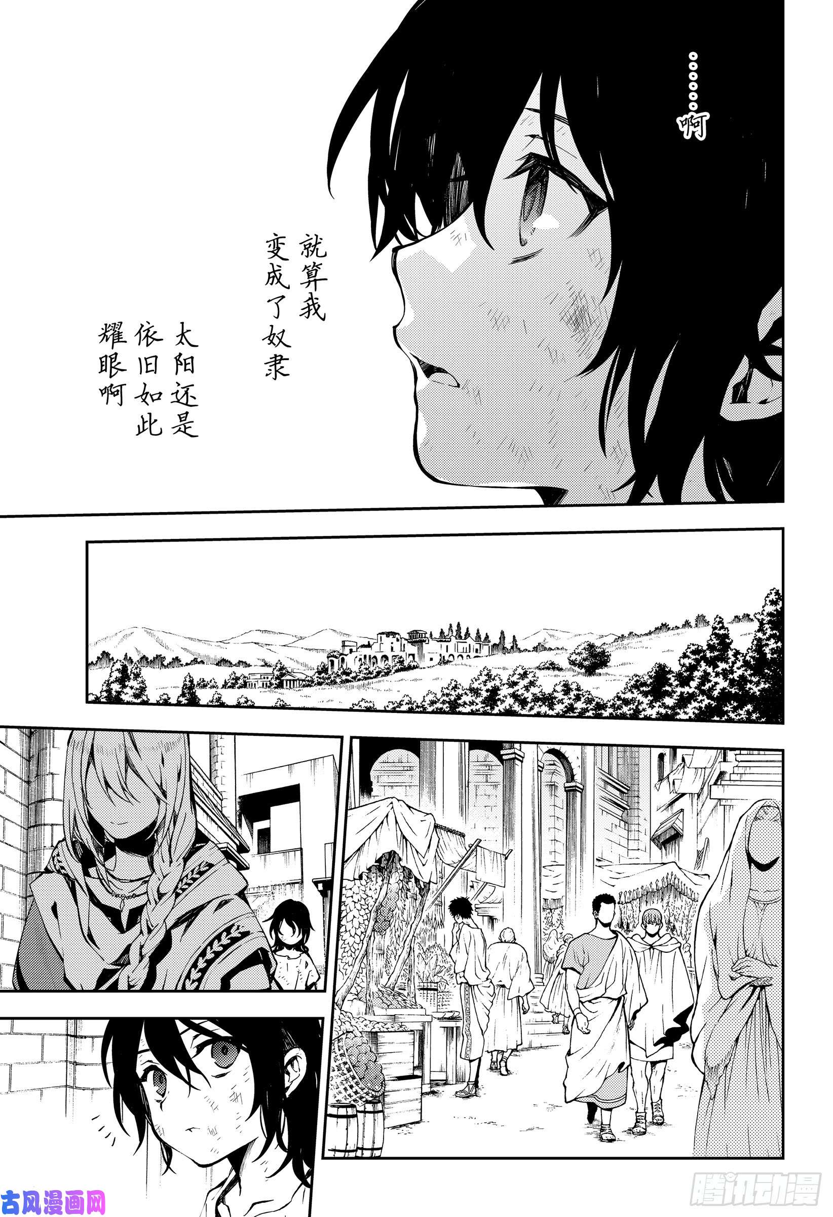 终结的炽天使第78话 黑暗的希腊