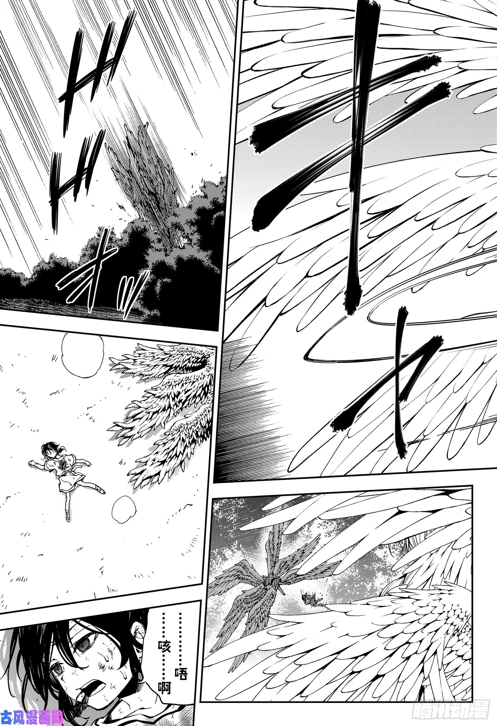 终结的炽天使第79话 永远的地狱