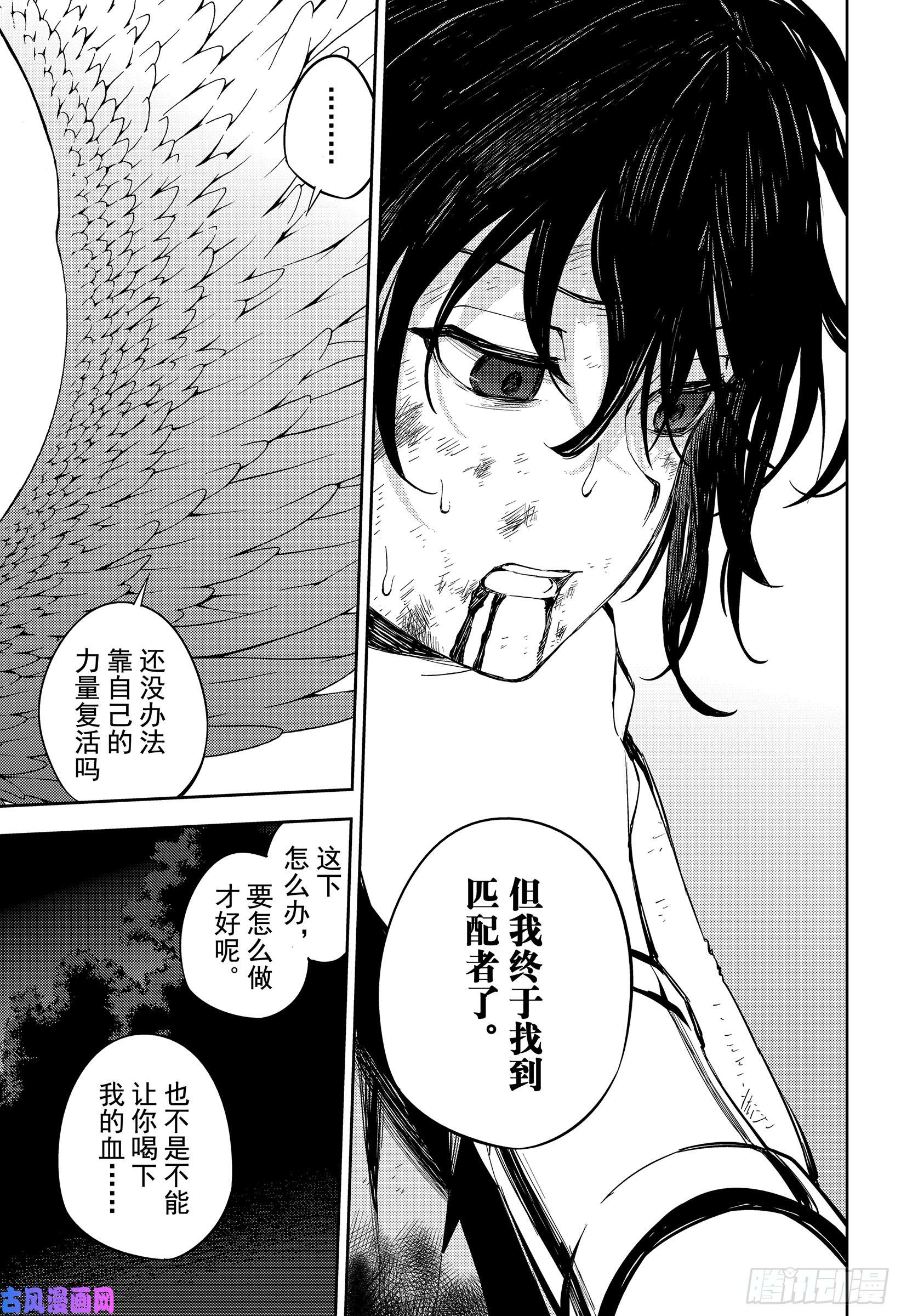 终结的炽天使第79话 永远的地狱