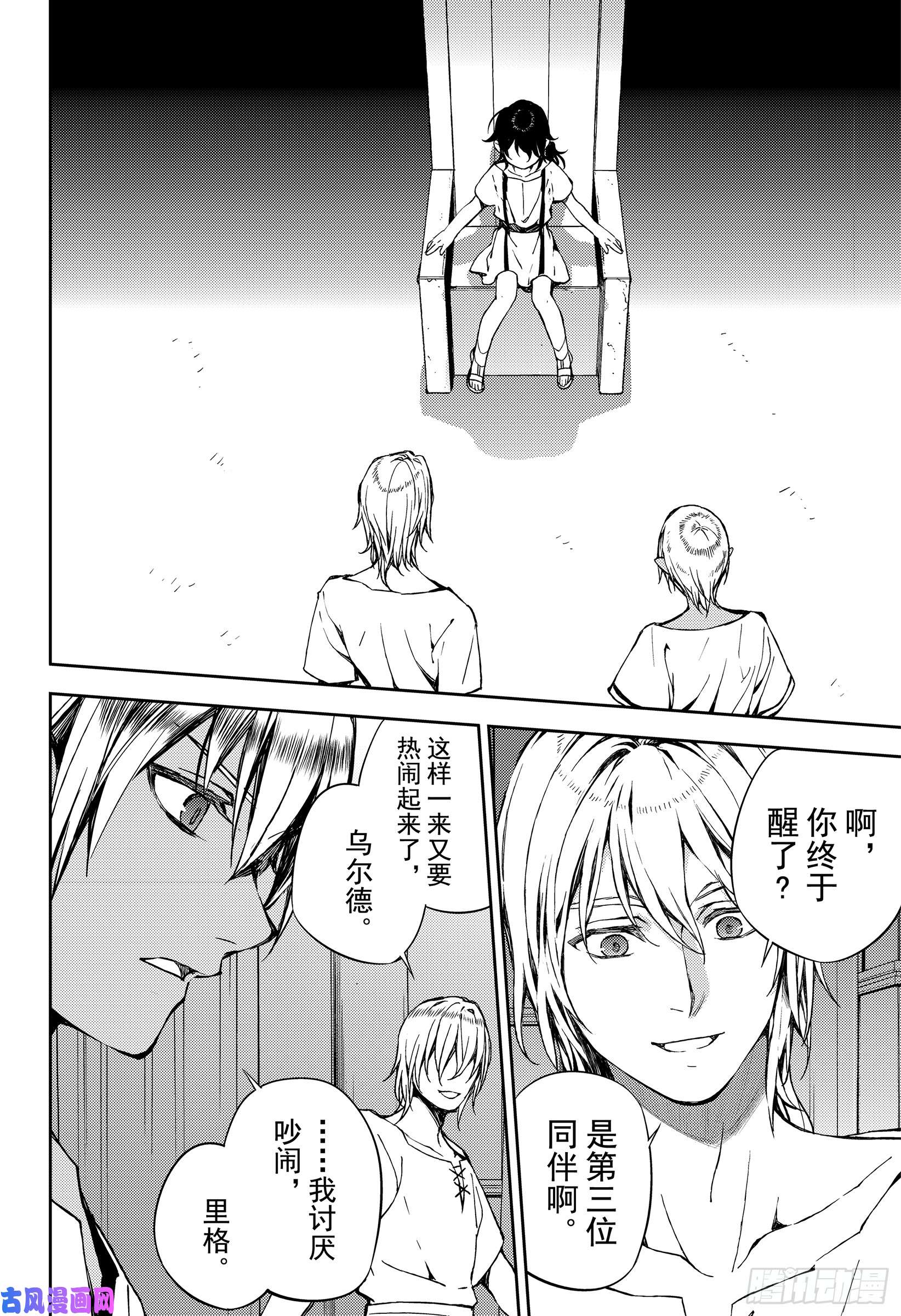 终结的炽天使第79话 永远的地狱