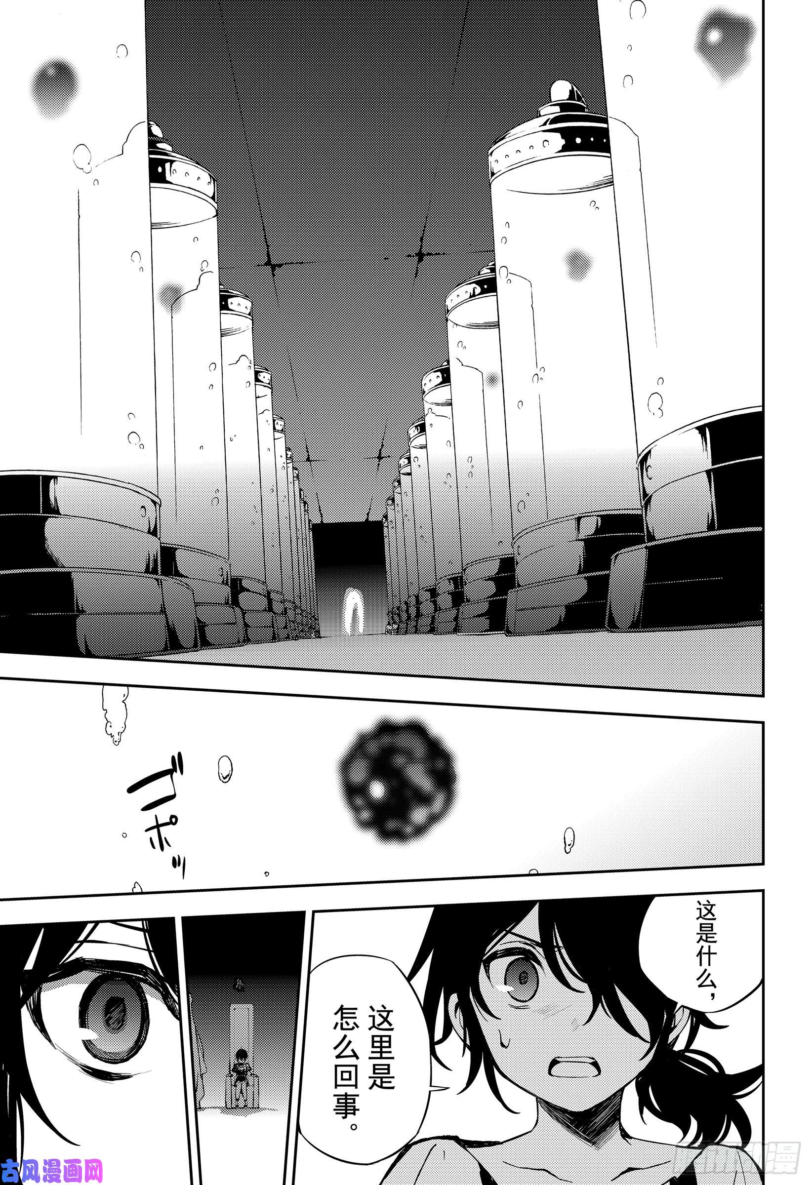 终结的炽天使第79话 永远的地狱