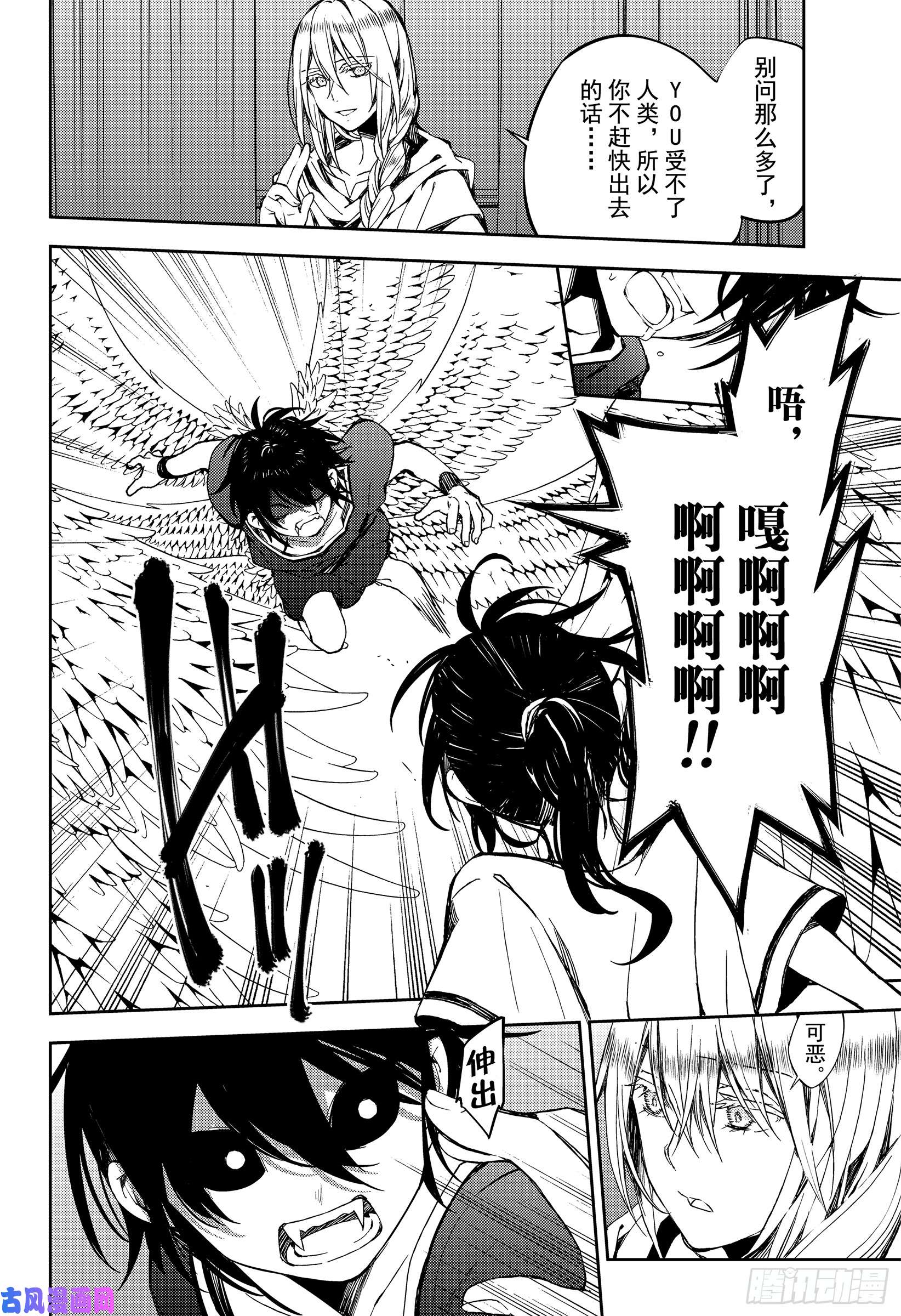 终结的炽天使第79话 永远的地狱