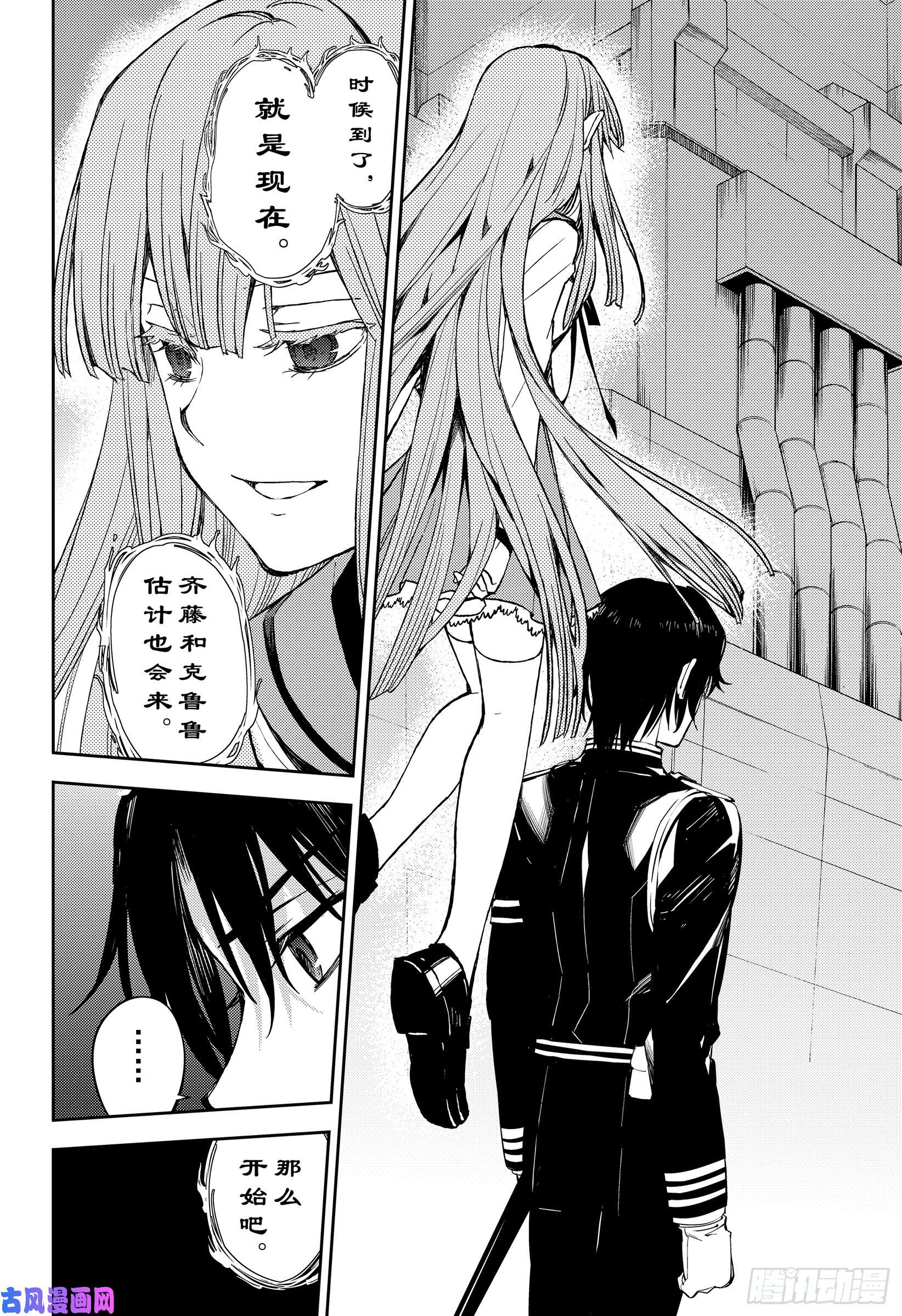 终结的炽天使第79话 永远的地狱