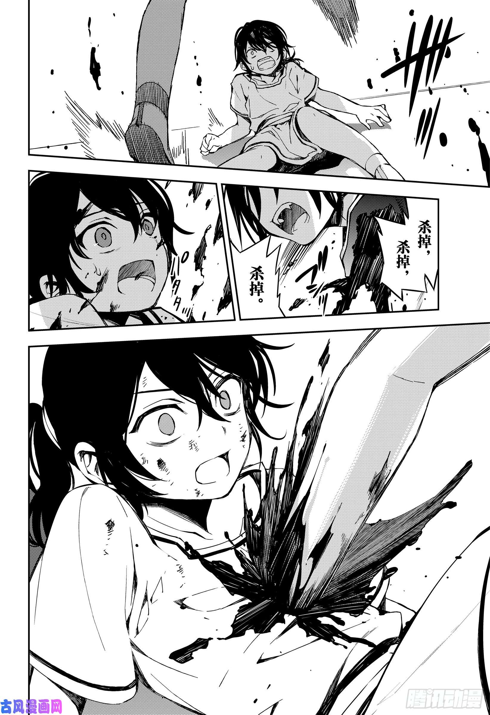 终结的炽天使第79话 永远的地狱